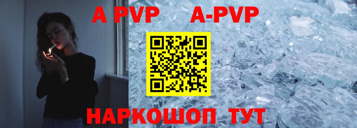 Alpha PVP Crystall  Alpha PVP Crystall  APVP СК КРИС  Вход с VPN  Славгород 