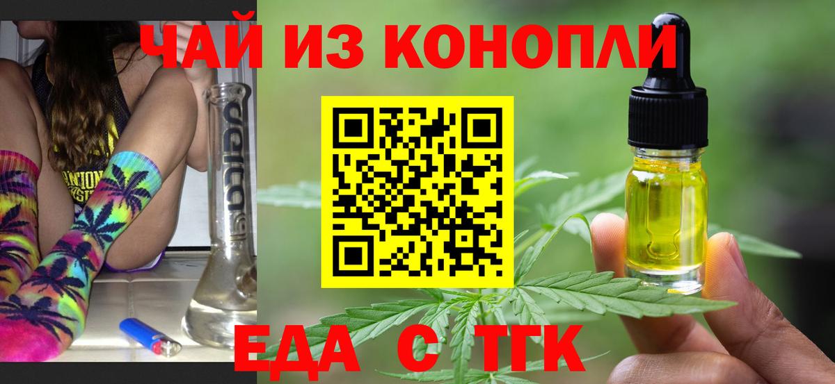 Cannafood конопля  Вход с VPN  Славгород 