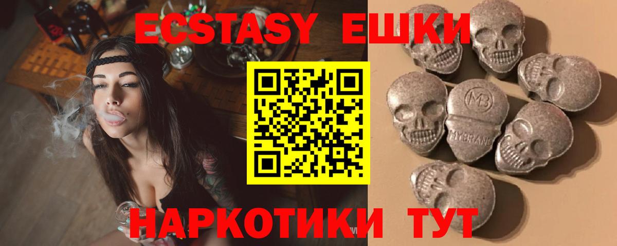 Экстази mix Славгород