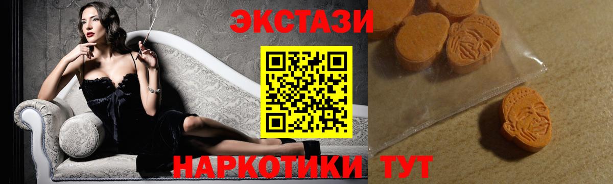 МЕГА маркетплейс  Вход с VPN  Славгород  Ecstasy  Экстази 99%  Ecstasy бентли 