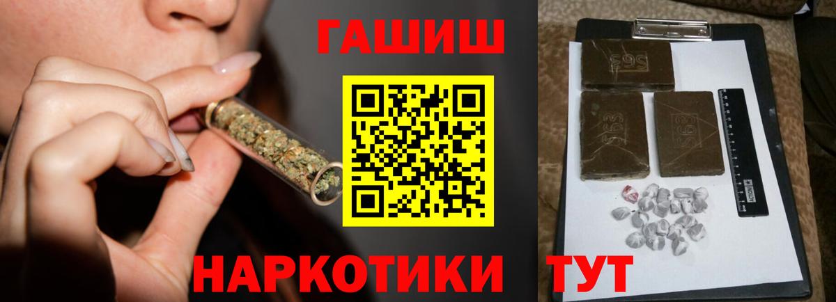 ГАШ Ice-O-Lator  Вход с VPN  Славгород  ГАШИШ  ГАШИШ Ice-O-Lator 
