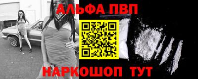 альфа пвп Бузулук