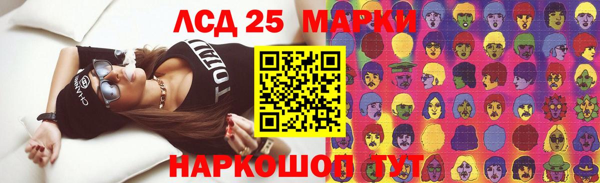ЛСД экстази кислота Славгород