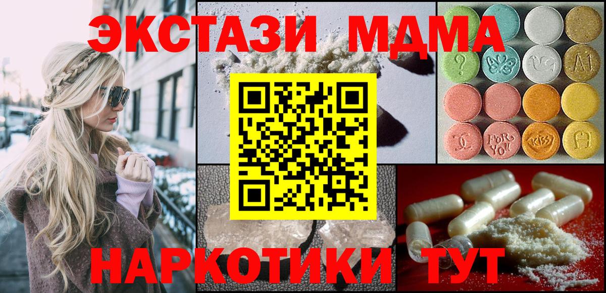 Славгород  МДМА VHQ  MDMA crystal  MDMA  Вход с VPN 