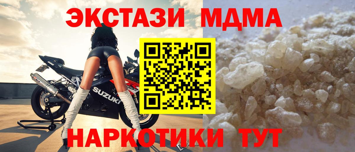 МДМА crystal Славгород