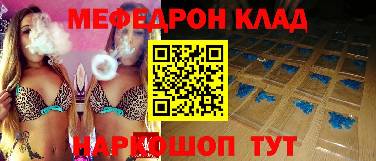 МЕФ  Славгород