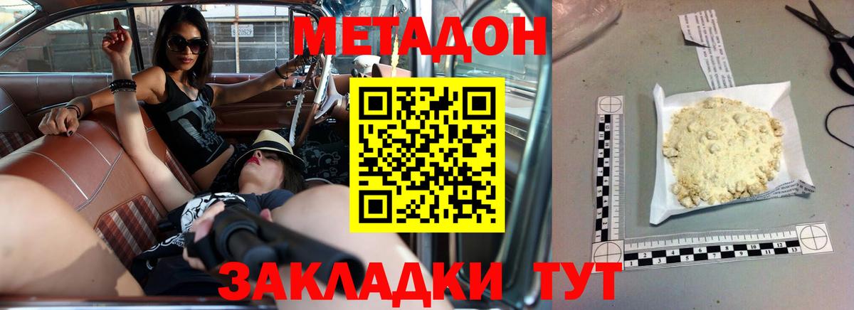 Славгород  сайты даркнета какой сайт  Вход с VPN  МЕТАДОН VHQ 