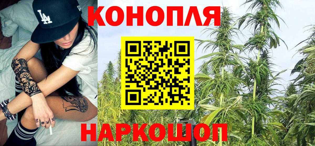 МАРИХУАНА LSD WEED Славгород